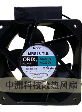 全新日本东方ORIX MRS18-DUL TUL AC200V/230V 180*180*90mm风扇