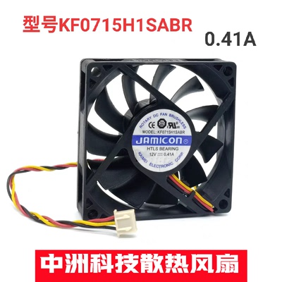 不间断电源风扇专用风扇