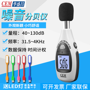 华盛昌迷你环境测试仪DT82风速温湿度噪音光照测试计DT86 85A