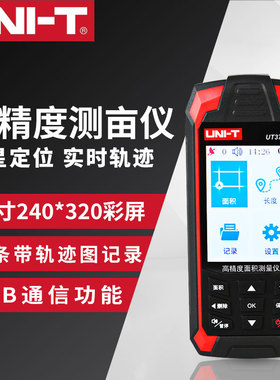 优利德UT379C+高精度测亩仪手持GPS土地面积地亩测量仪车载量地仪