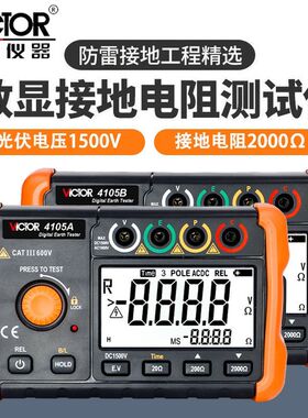 胜利VC4109接地电阻测试仪VC4106C数显式摇表防雷测试仪VC4105A/B