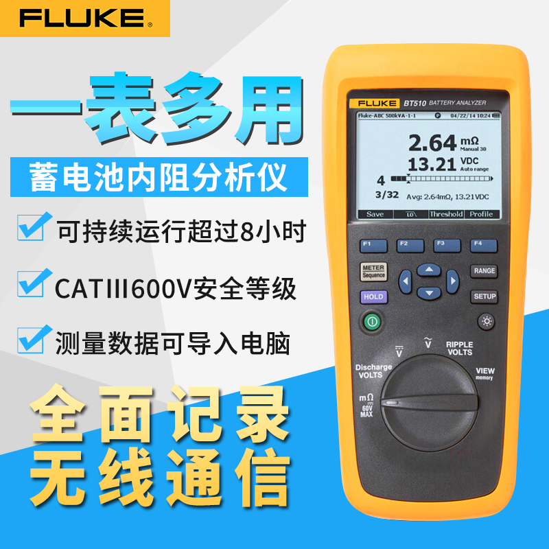 FLUKE/福禄克蓄电池检测仪