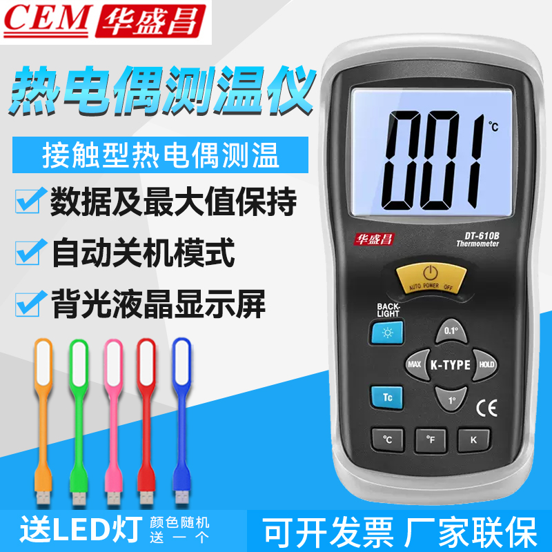 CEM华盛昌便携式热电偶测温仪