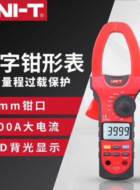 优利德数字钳形表UT207A/208A/209A交直流电流1000A 钳形万用表