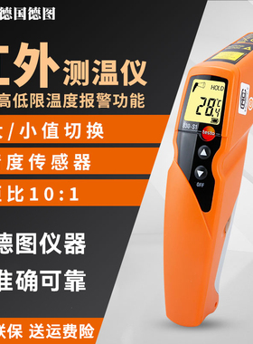 德图TESTO 830S1/T1红外线测温仪 工业红外测温仪测温枪油温水
