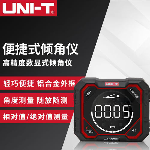 高精度数显式电子倾角仪