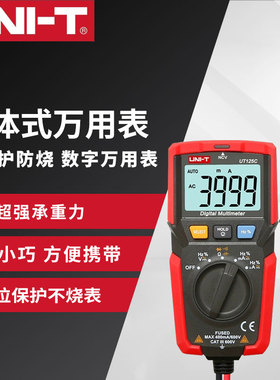 优利德UT125C数字万用表高精度全自动测电容表小型防烧电工万能表