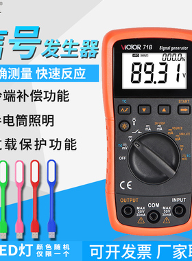 胜利4-20mA电流电压信号发生器源VC71A热电偶温度过程校验仪VC71B
