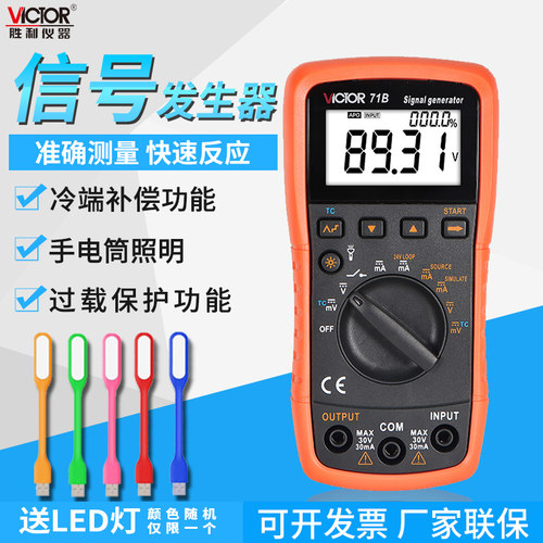 胜利仪器热电偶温度过程校验仪