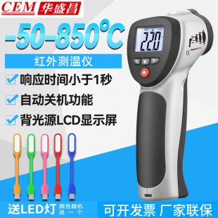 华盛昌红外测温仪DT8830 DT8835非接触红外线测温枪温度表 DT8832