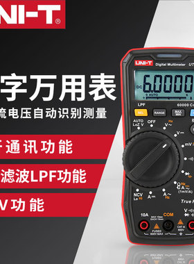 优利德UT117C高精度数字万用表电工多功能数显电压表智能防烧维修