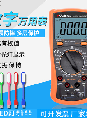 胜利数字万用表VC89A高精度多功能数显万能表VC89B测电容电阻电压