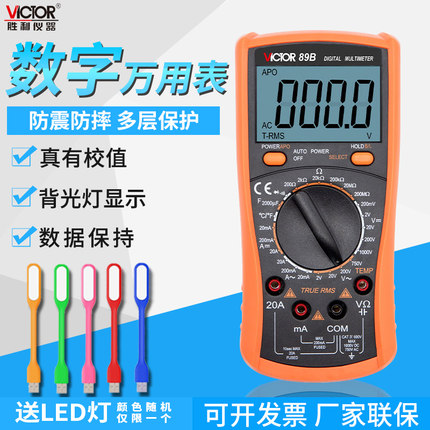 胜利数字万用表VC89A高精度多功能数显万能表VC89B测电容电阻电压