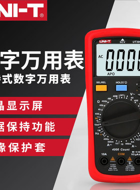 优利德UT39A万用表数字高精度全自动数显式电工万能表防烧多用表