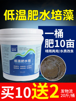 低温低温肥水氨基酸肥水膏
