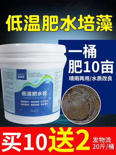 低温低温肥水氨基酸肥水膏
