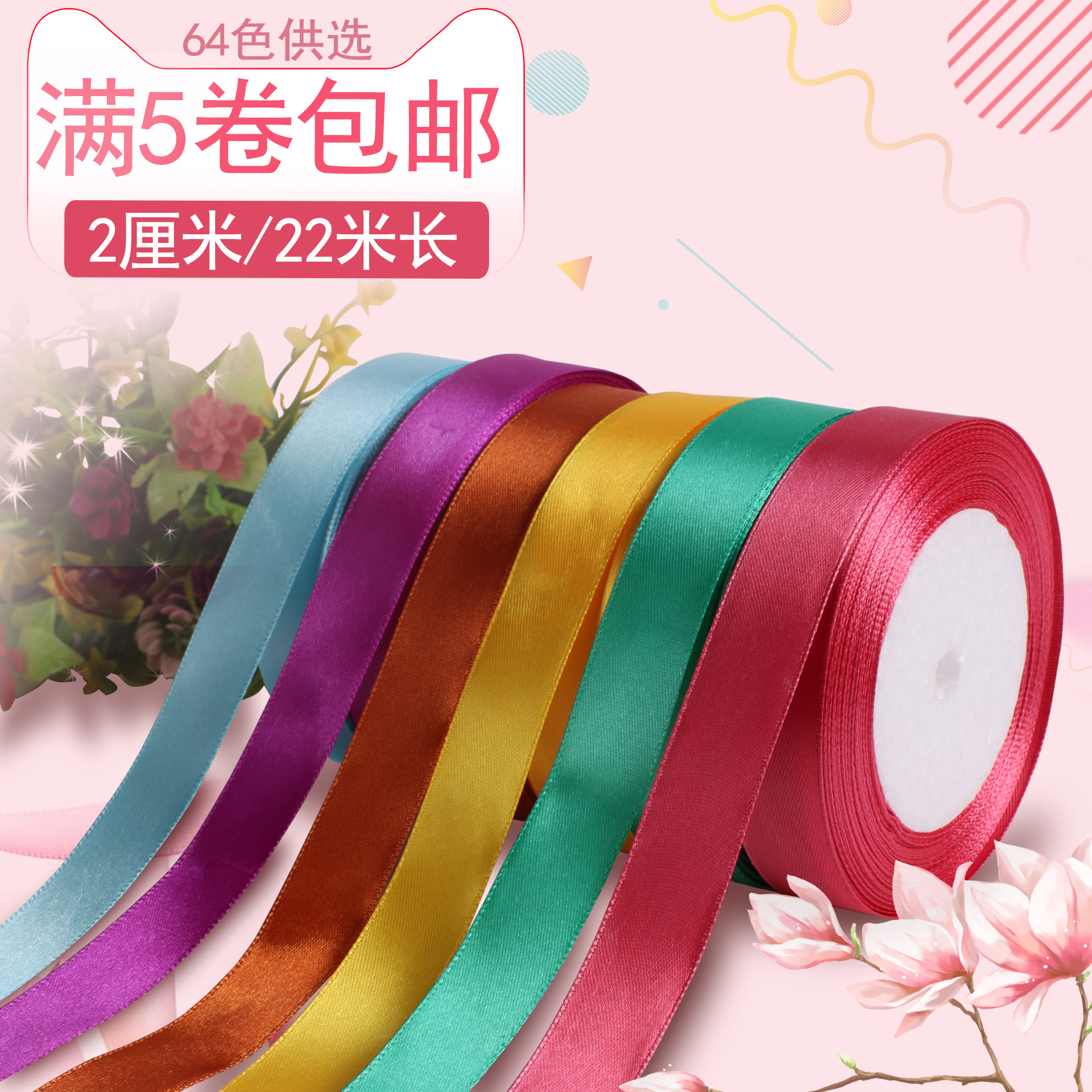 2CM superior quality Satin ribbon Polyester belt Plain colour flower gift packing silk ribbon Cake box Candy box 22 ricein the Home Fabric , Sew DIY Material,Tools and finished products , Sew DIY Fitting/Accessories/Accessories , Ribbon/Ribbons/Cloth belt  category - from Buy2taobao.com to provide professional Taobao agent buy service