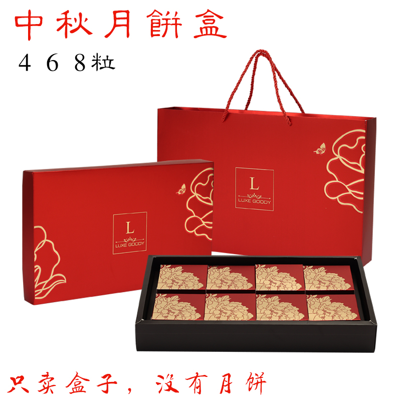 手提袋月饼盒2019中秋礼品包装盒4粒6粒8粒高档月饼礼盒一件包邮|msdalam kategori 包装, 礼品包装, 中秋礼品包装 - dari Buy2taobao.com untuk memberikan perkhidmatan ejen Taobao profesional membeli