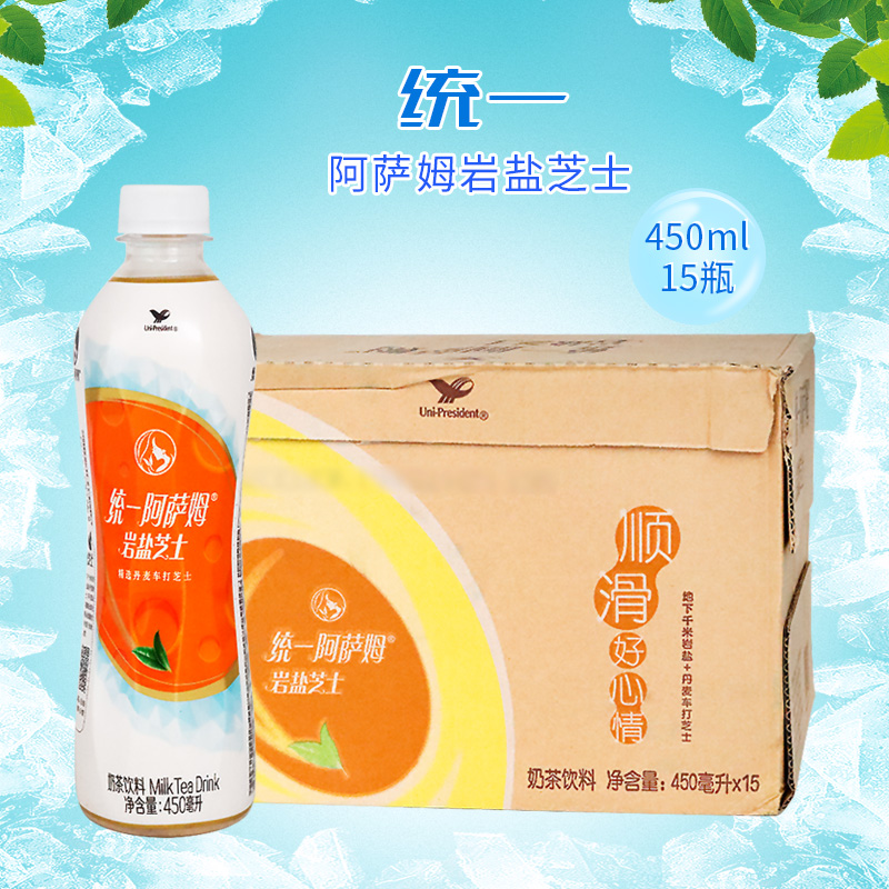 统一阿萨姆岩盐芝士奶茶450ml 15瓶 整箱