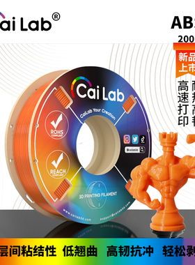 彩多屋ABS耗材3D打印线材1.75mm耐高温高韧性拓竹H2DP2S通用200g