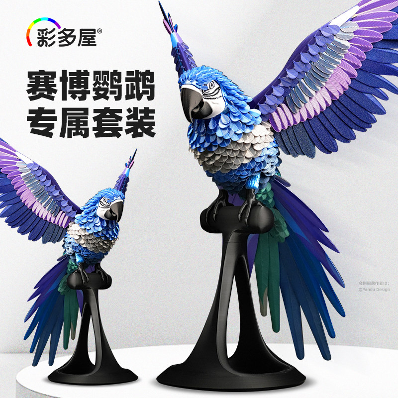 彩多屋金刚赛博鹦鹉1kg基础套装图片