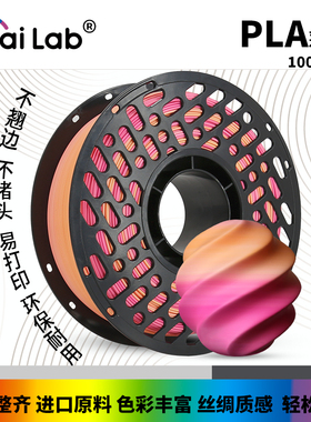 彩多屋3D打印耗材PLA+彩虹多色设计师专属色中国风 适配P2S/H2D