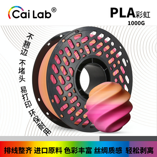 彩多屋PLA+中国风彩虹色耗材