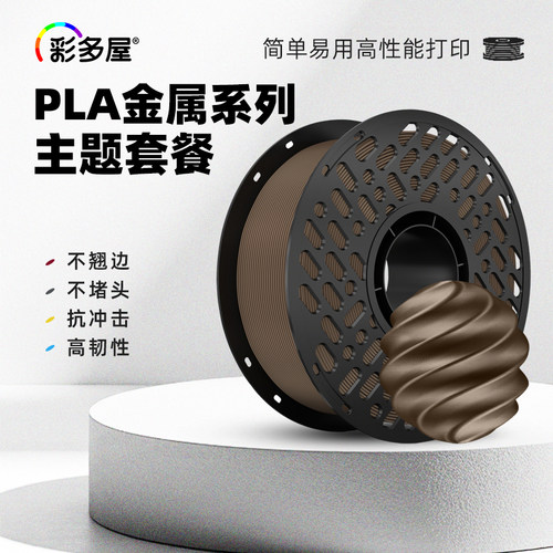 彩多屋PLA丝绸渐变耗材适用拓竹