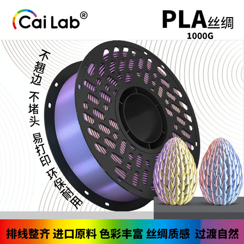 彩多屋PLA丝绸四色渐变耗材