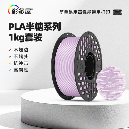 彩多屋Pla丝绸单色套装1kg囤货装