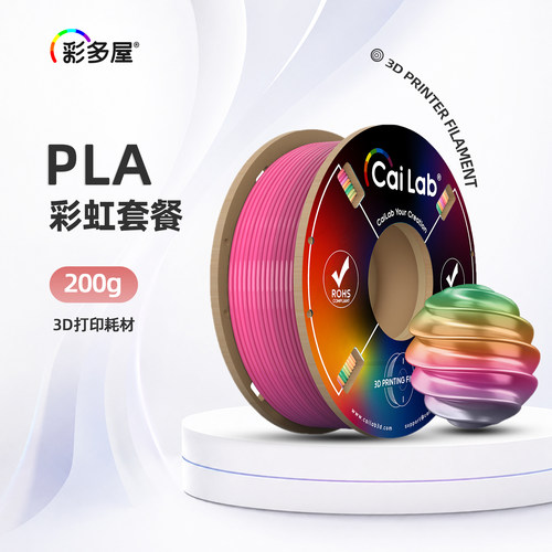 彩多屋PLA丝绸彩虹250g基础套装