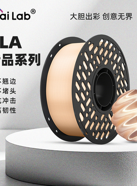 【新品系列】彩多屋PLA+哑光/丝绸3D打印耗材线径1.75mm适配拓竹