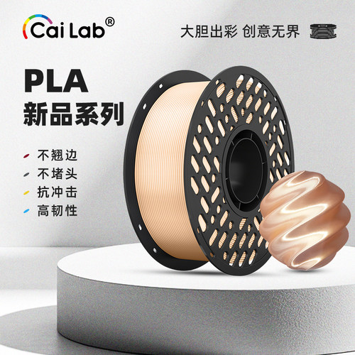 彩多屋新品系列PLA+哑光/丝绸