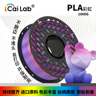 彩多屋PLA丝绸系列四色彩虹糖果渐变三色双色多色适配拓竹H2D P2S