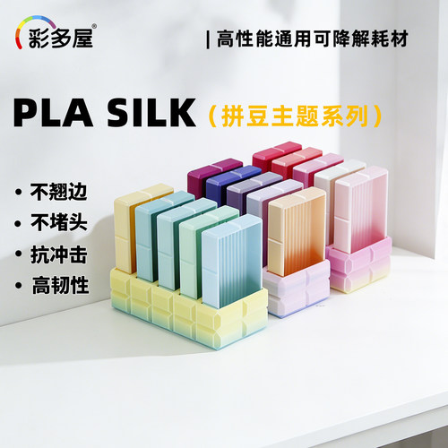 彩多屋PLA拼豆专用耗材1.75mm