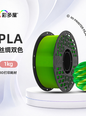 彩多屋PLA丝绸双色多色渐变 适配线径1.75mm拓竹H2D X2D创想通用