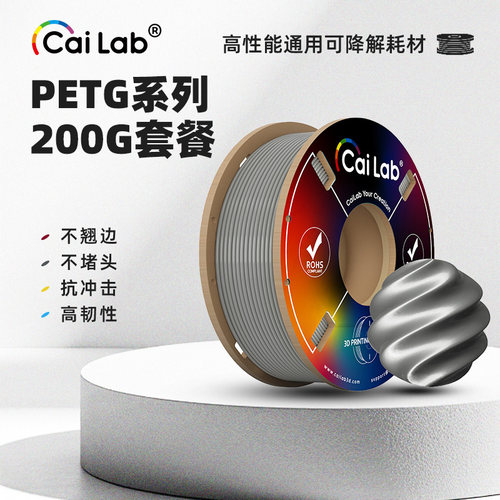 彩多屋PETG200g打印耗材