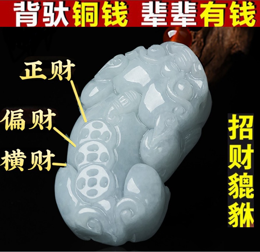 翡翠纯天然玉石吊坠玉佩貔貅