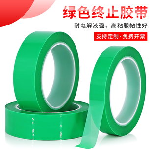 PET绿色终止胶带耐高温胶带绝缘电解保护和固定锂电池芯终止胶带