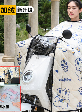 电动车挡风被冬季全包斗篷式加绒加厚电瓶摩托车防风防水罩24新款