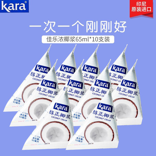 佳乐椰浆浓缩小包装浓椰浆