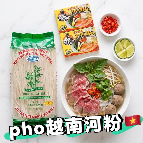 越南河粉pho进口越竹林米粉越南粉干檬粉牛肉河粉pho越南河粉汤料