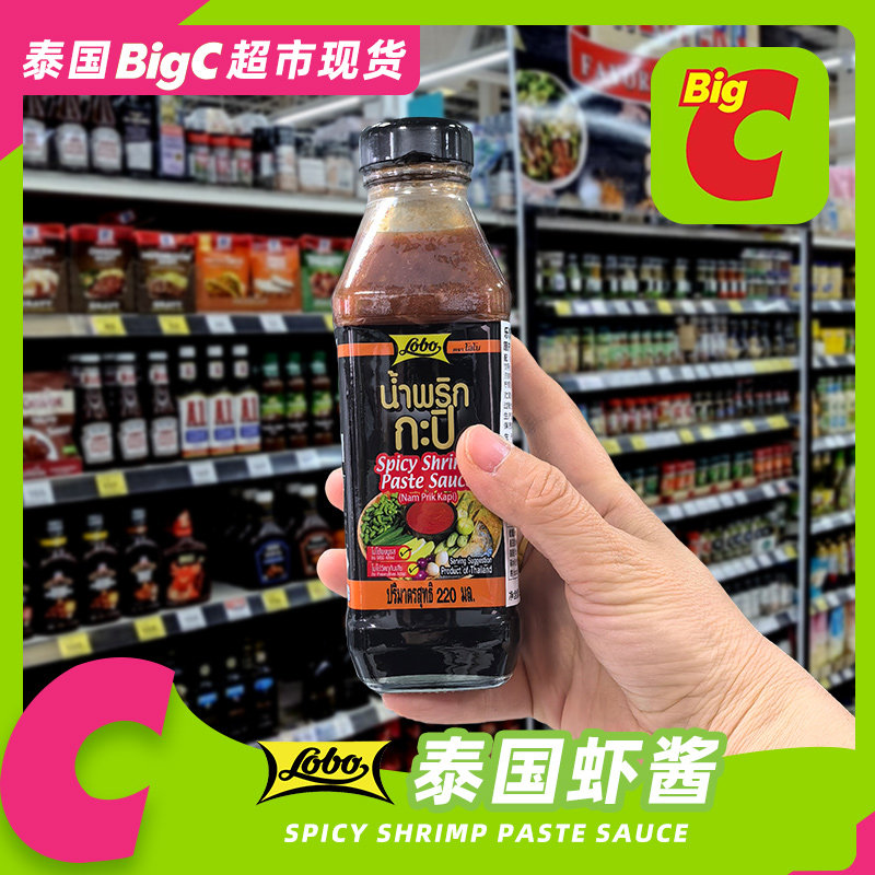 乐煲虾酱泰国进口泰式虾油臭虾酱lobo乐堡空心菜香辣虾酱凉拌沙拉图片
