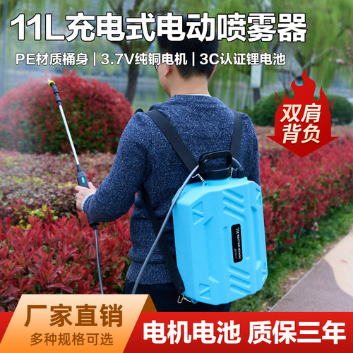 小型电动喷雾器家用浇花消毒农用打药灭蚊大容量轻便双肩背负喷壶