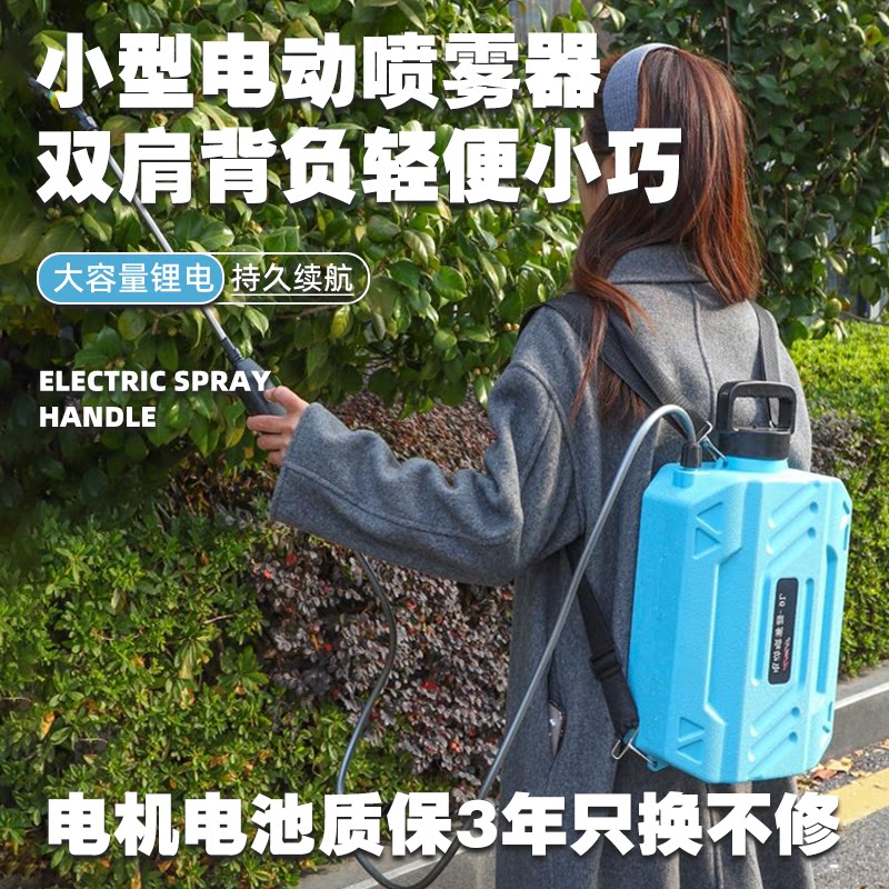 电动喷雾器高压消毒家用充电式喷雾机农用喷洒喷壶打药机浇花授粉