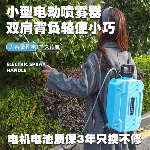双肩背负小型电动喷雾器农用打药