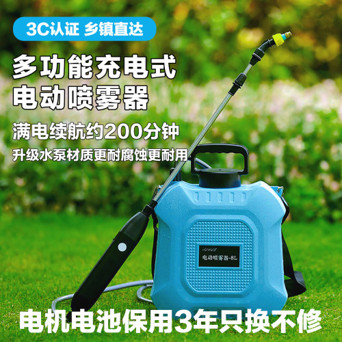 小型电动喷雾器家用浇花农用打药