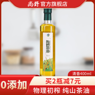 苦茶油茶树油 尚野 纯正山茶籽油 食用茶油 食用油400ml 纯山茶油