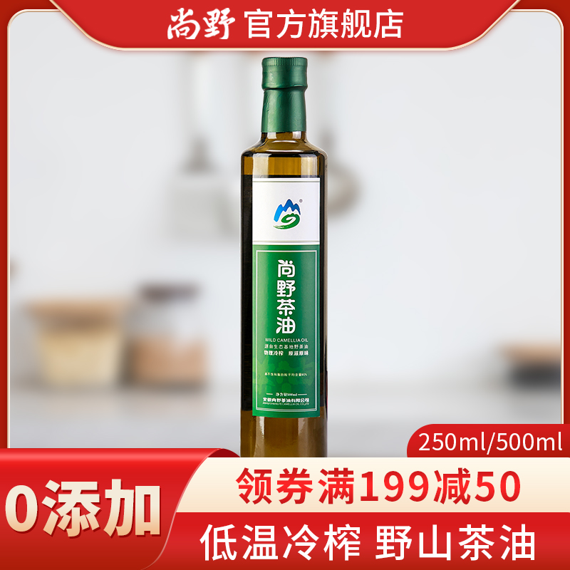 尚野山茶油低温冷榨植物油食用