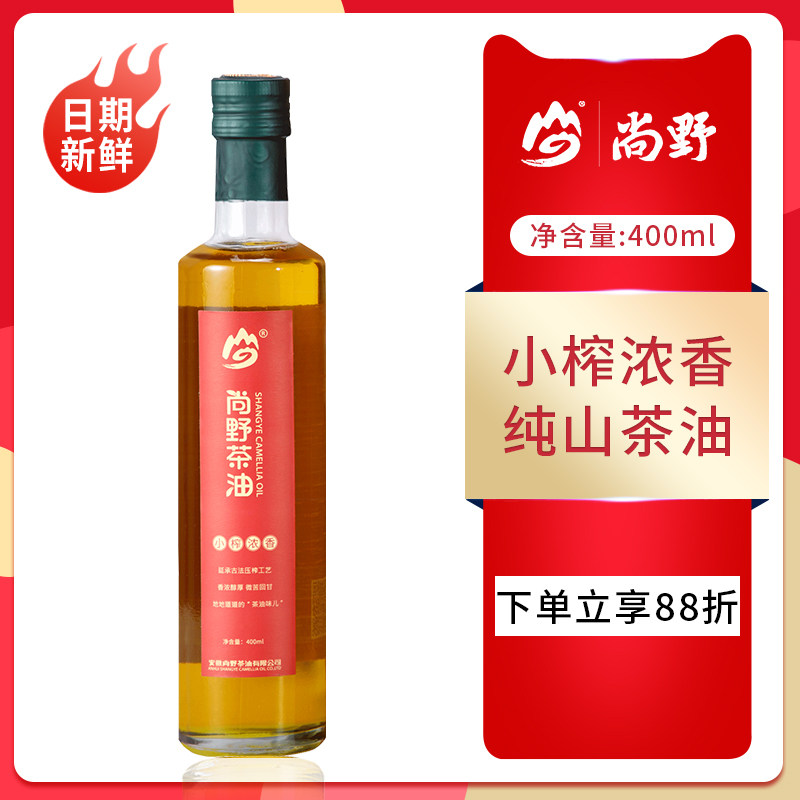 尚野茶油 纯正山茶油纯茶子油苦茶油茶籽油 农家自榨味月子食用油
